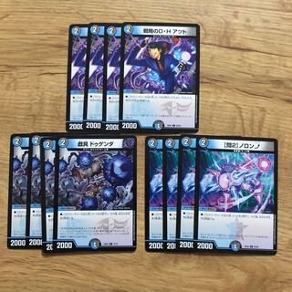 Strategy D. H. Atzuto Plaything Dugenda [Q2] Noron up