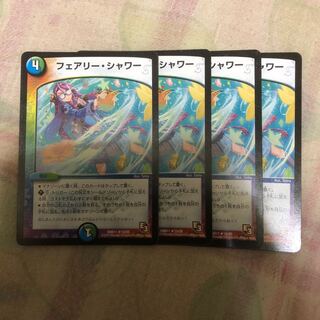 フェアリーシャワー