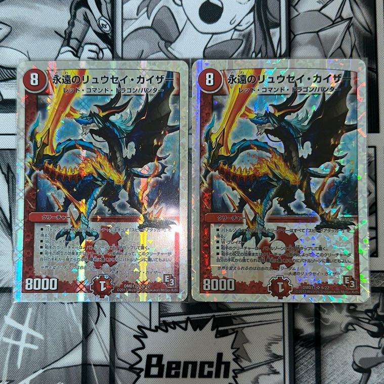 Eternal Ryusei Kaiser (Super Deck Spec.) SR 9/22