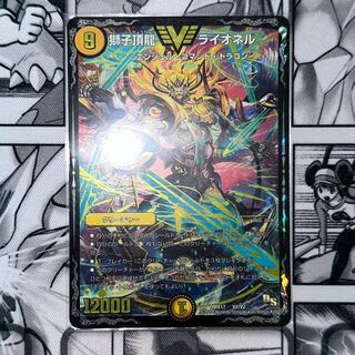 獅子頂龍 ライオネル VIC V1/V2 1枚