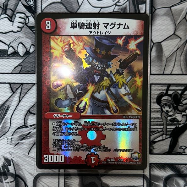 Single shot magnum 3/54