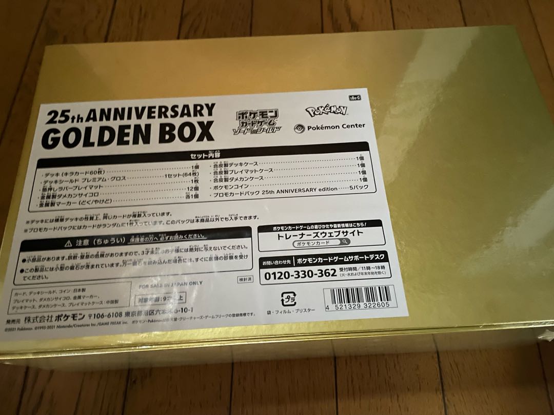 25th ANNIVERSARY GOLDENBOX unopened box PK-231 1BOX