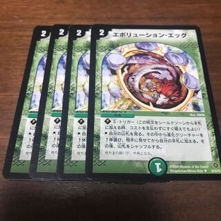 Evolution Egg U 35/55/Y5 Initial