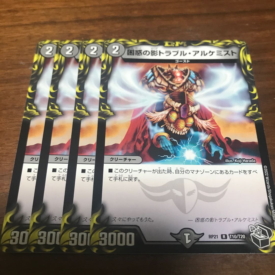 Spark Chemist, Shadow of Whim (20th Black Treasure) R-foil T10/T20