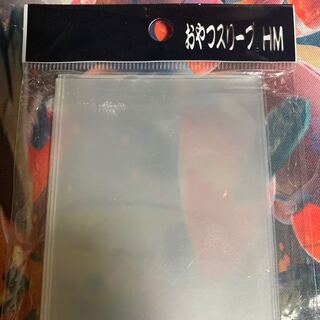 おやつスリーブHM 50枚入り 新品 未開封