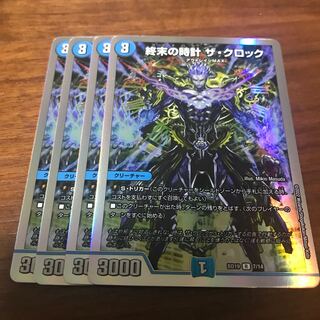 Armageddon Clock The Clock R-foil 7/14