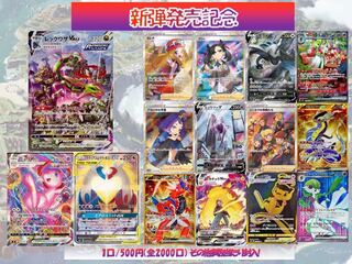 【即購入用】 20口 Wチャンス付き低額オリパ ポケカオリパ ミモザ レックウザ マリィ セレナ ミュウ 1枚