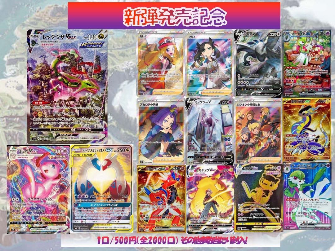 【即購入用】 20口 Wチャンス付き低額オリパ ポケカオリパ  ミモザ レックウザ マリィ セレナ ミュウ 1枚