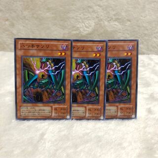 八つ手サソリ　ファラオニック・ガーディアン　王家の守護者 PH-24