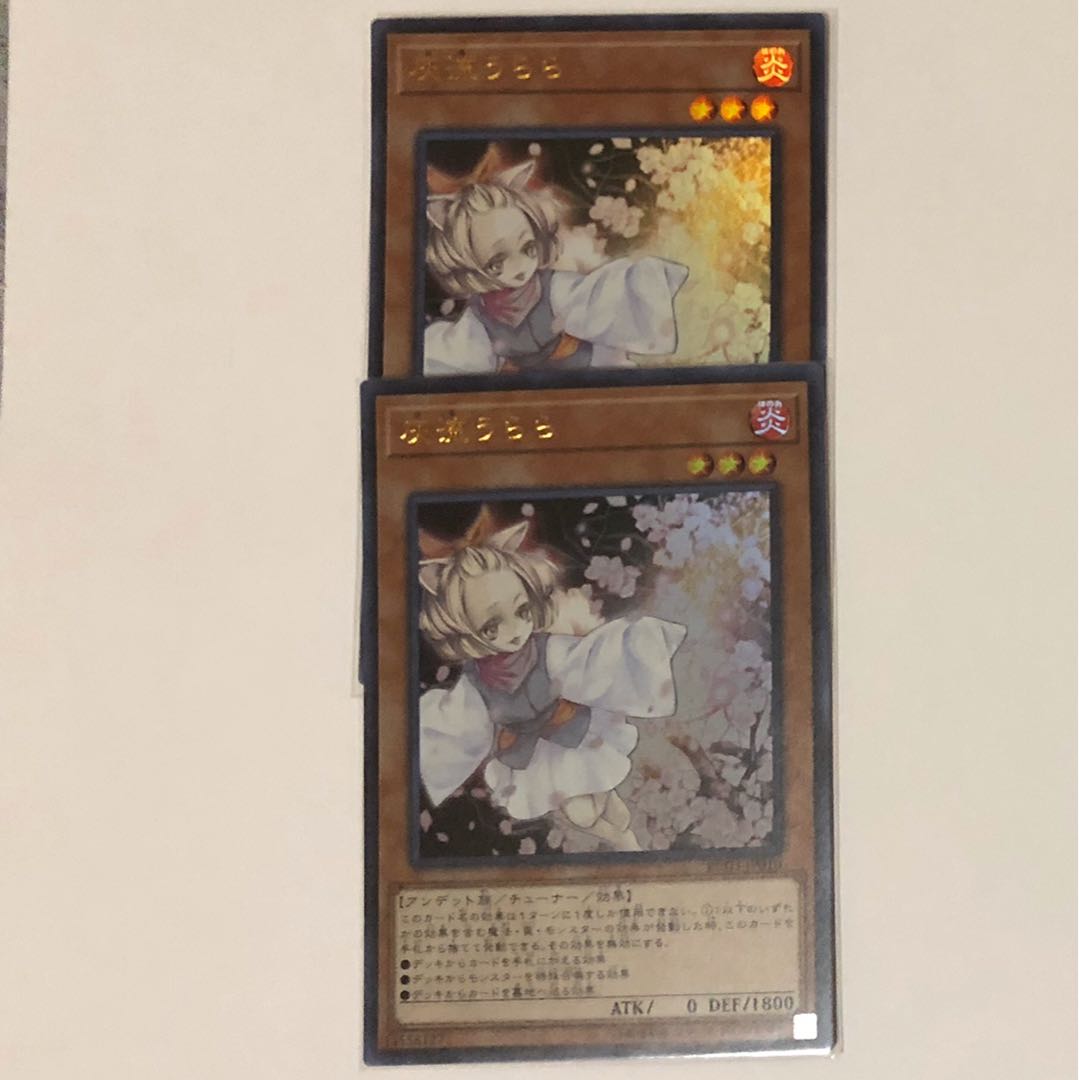 灰流うらら　2枚セット