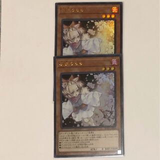 灰流うらら　2枚セット