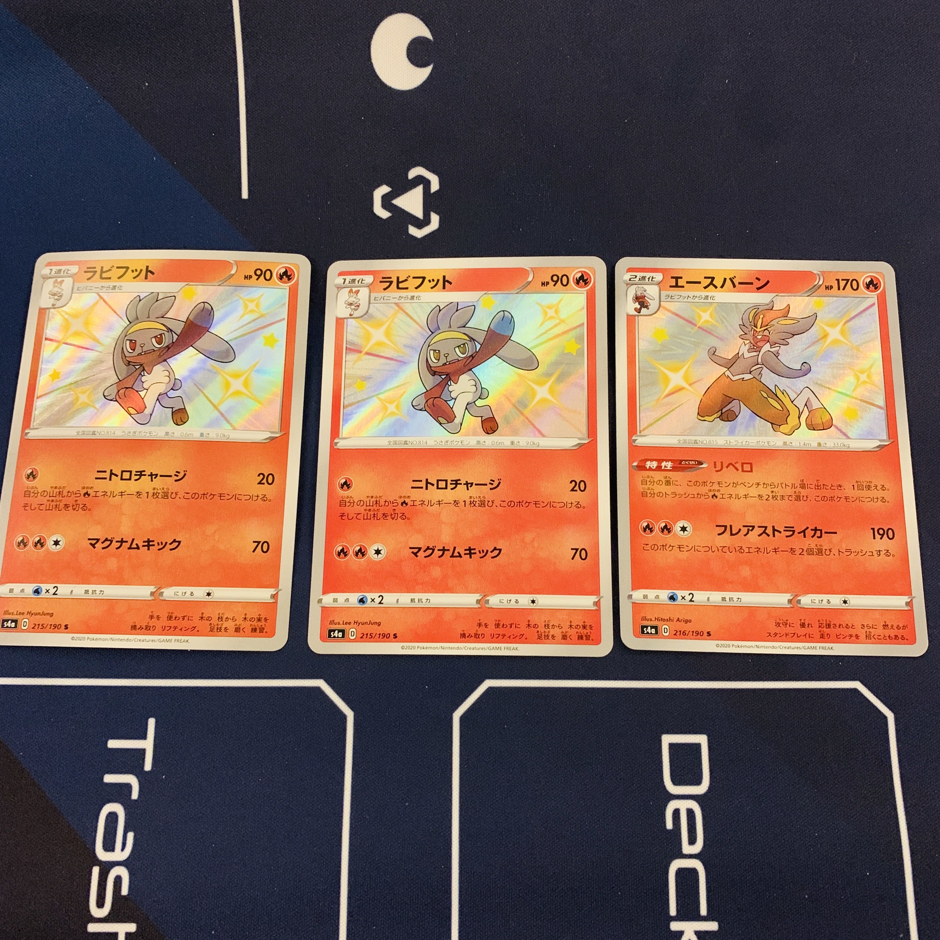 エースバーン&ラビフット　S