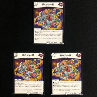 magi バラ売り可様専用夢のジョー星2枚