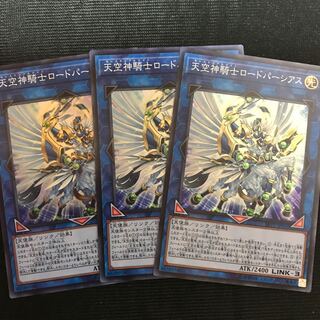 天空神騎士ロードパーシアス　スーパー