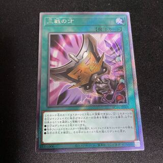 No.897 Triple Tactics Talent EXSE JP064 Extra Secret