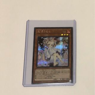 灰流うらら　シークレットレア