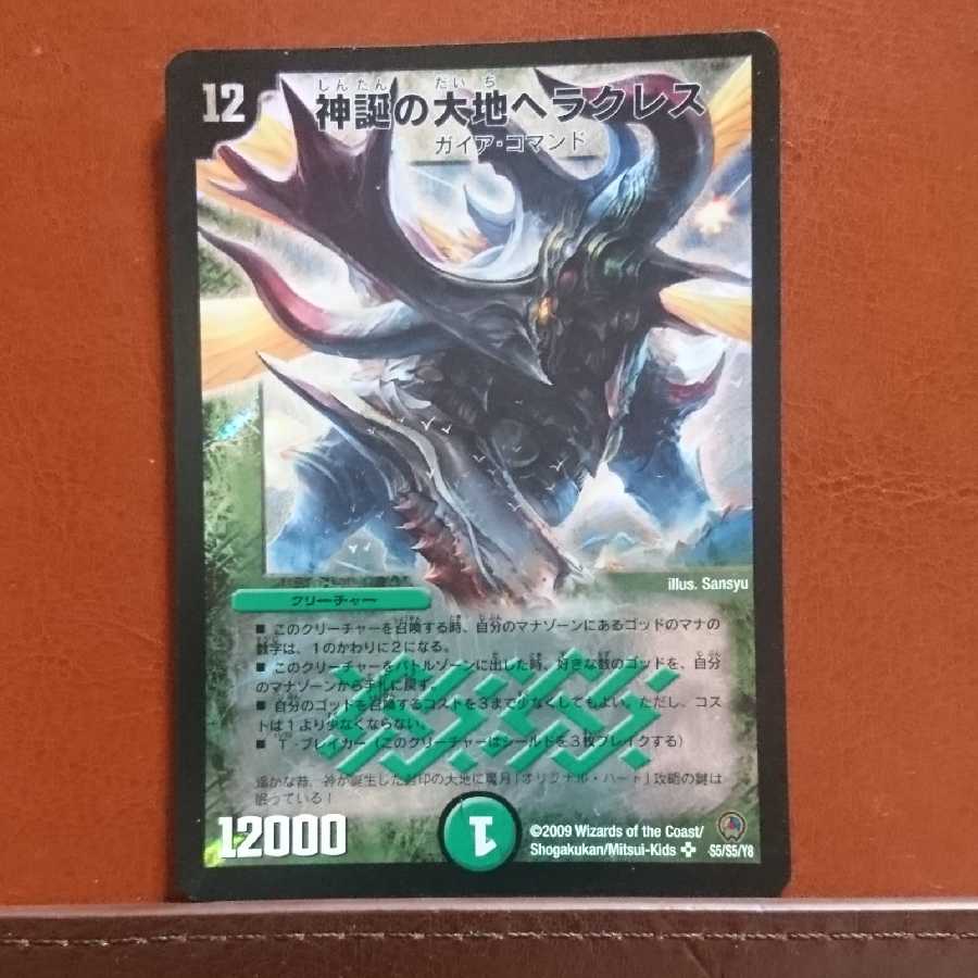 mopiiさん専用 セット割引 神誕の大地ヘラクレス