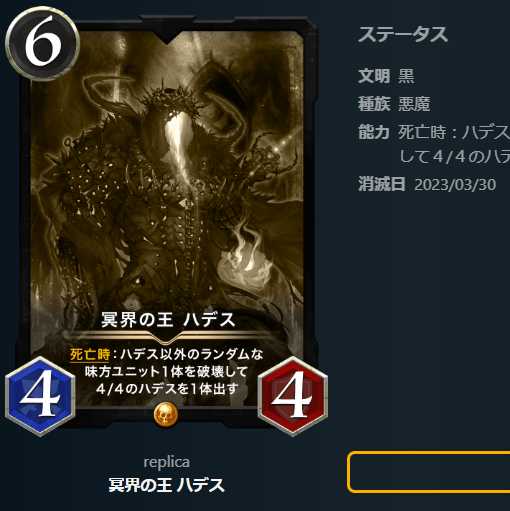 冥界の王 ハデス【レプリカ】