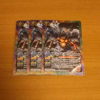 最終値下げ キメラモン 3枚 3枚