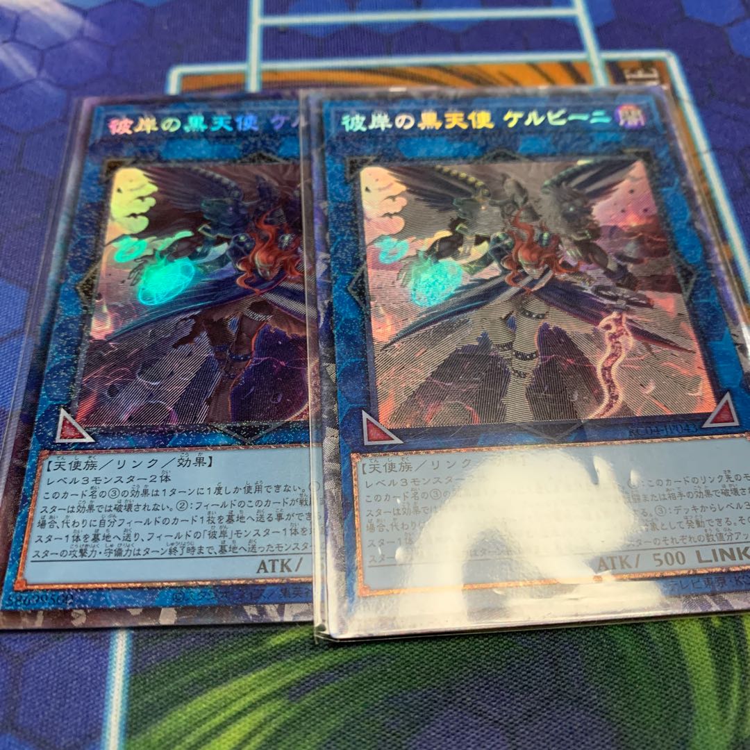 Cherubini, Ebon Angel of the Burning Abyss Collector's Rare JP043