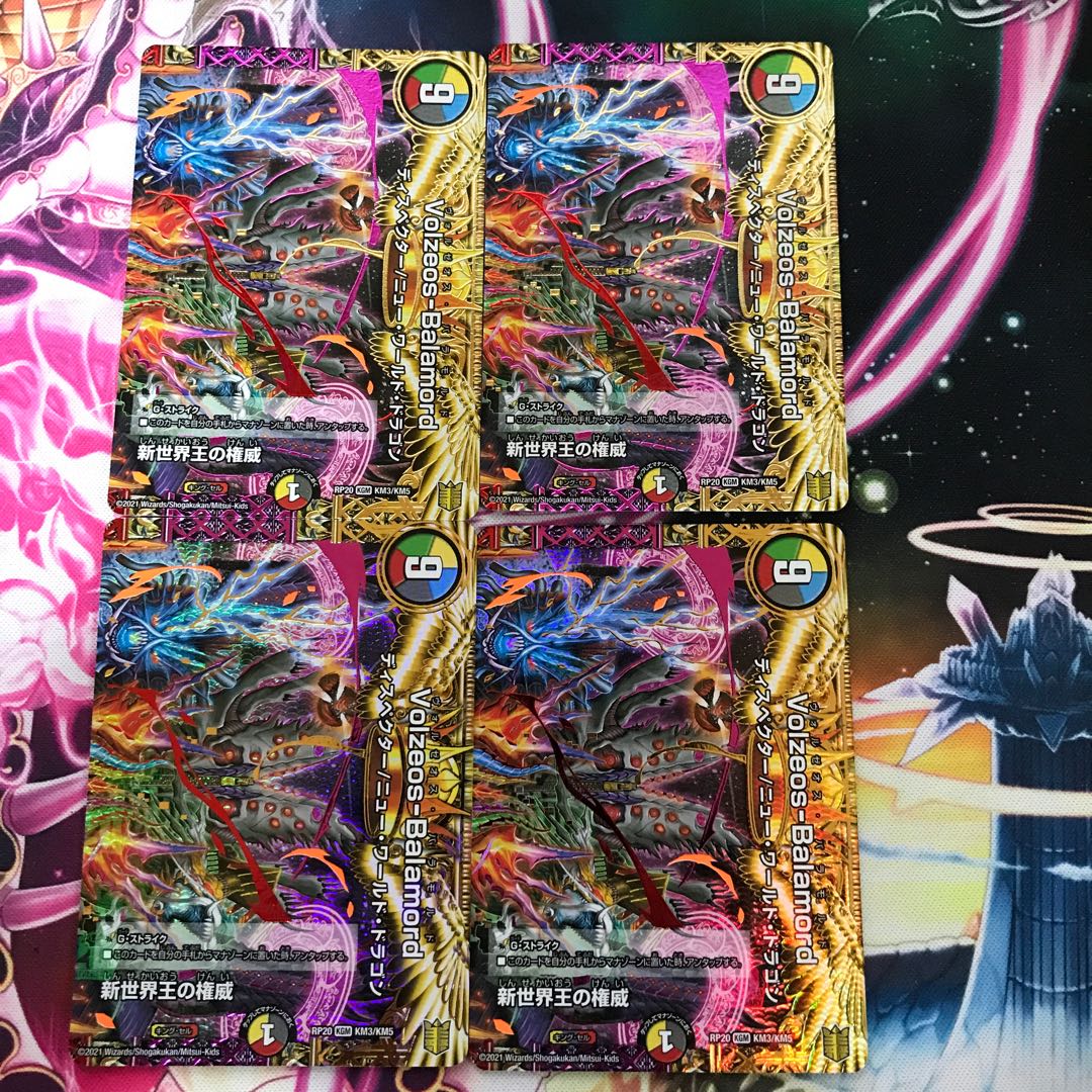 Authority of the New World King｜Volzeos-Balamord (top) KGM KM3/KM5 4 sheets