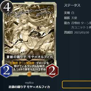 白シルバーセット蒼銀の踊り子 モヤ＝オルフィカ スカイガルドの巨神兵 歴戦のりーちゃん【レプリカ】