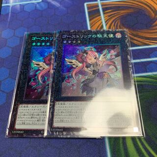 Ghostrick Angel of Mischief Collector's Rare JP037