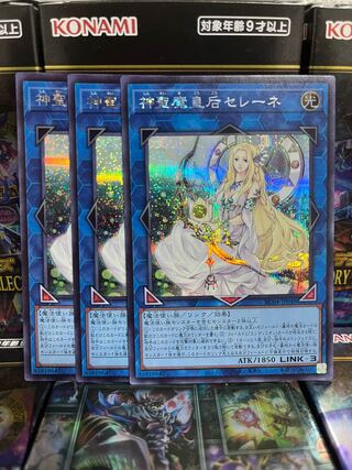 遊戯王スタジオ 2604 神聖魔皇后セレーネ シークレットレア JP048 レアコレ