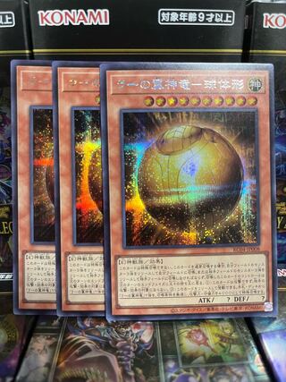 遊戯王スタジオ 2610 ラーの翼神竜-球体形 シークレットレア JP008 レアコレ