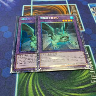 Mudragon of the Swamp Collector's Rare JP029