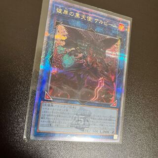 Cherubini, Ebon Angel of the Burning Abyss QSE JP043