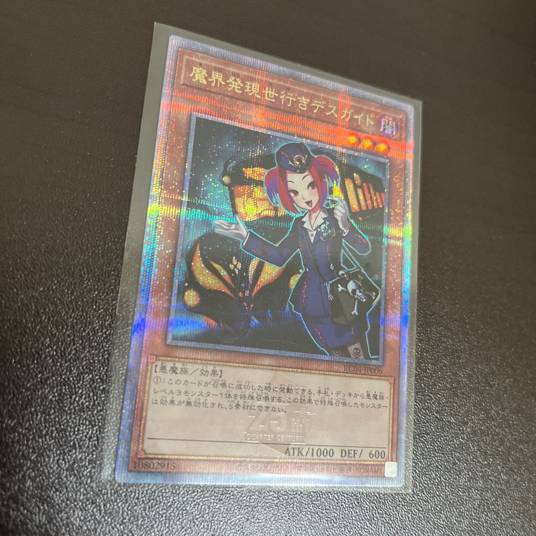 Tour Guide From the Underworld QSE JP006