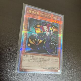 Tour Guide From the Underworld QSE JP006