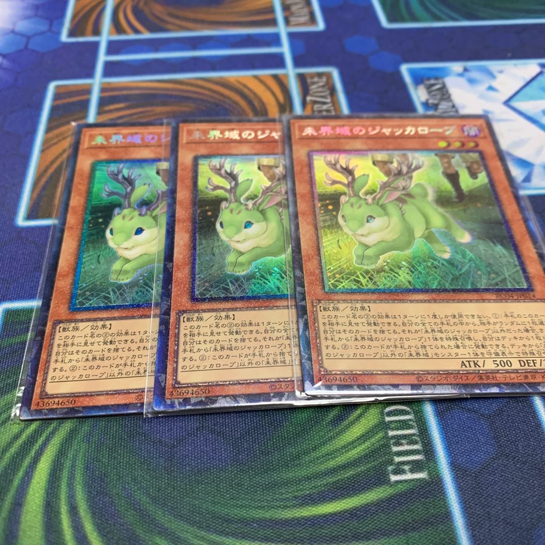 Danger! Jackalope? Collector's Rare JP014