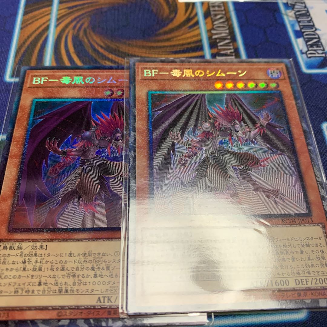 BF-Poisonous Wind Simoon Collector's Rare JP013