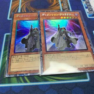 Dimension Shifter Collector's Rare JP015