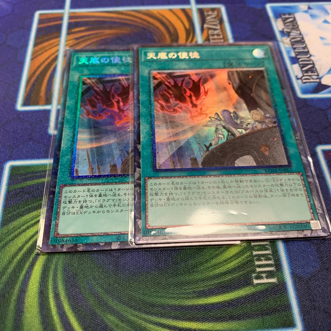 天底の使徒 コレクターズレア JP063