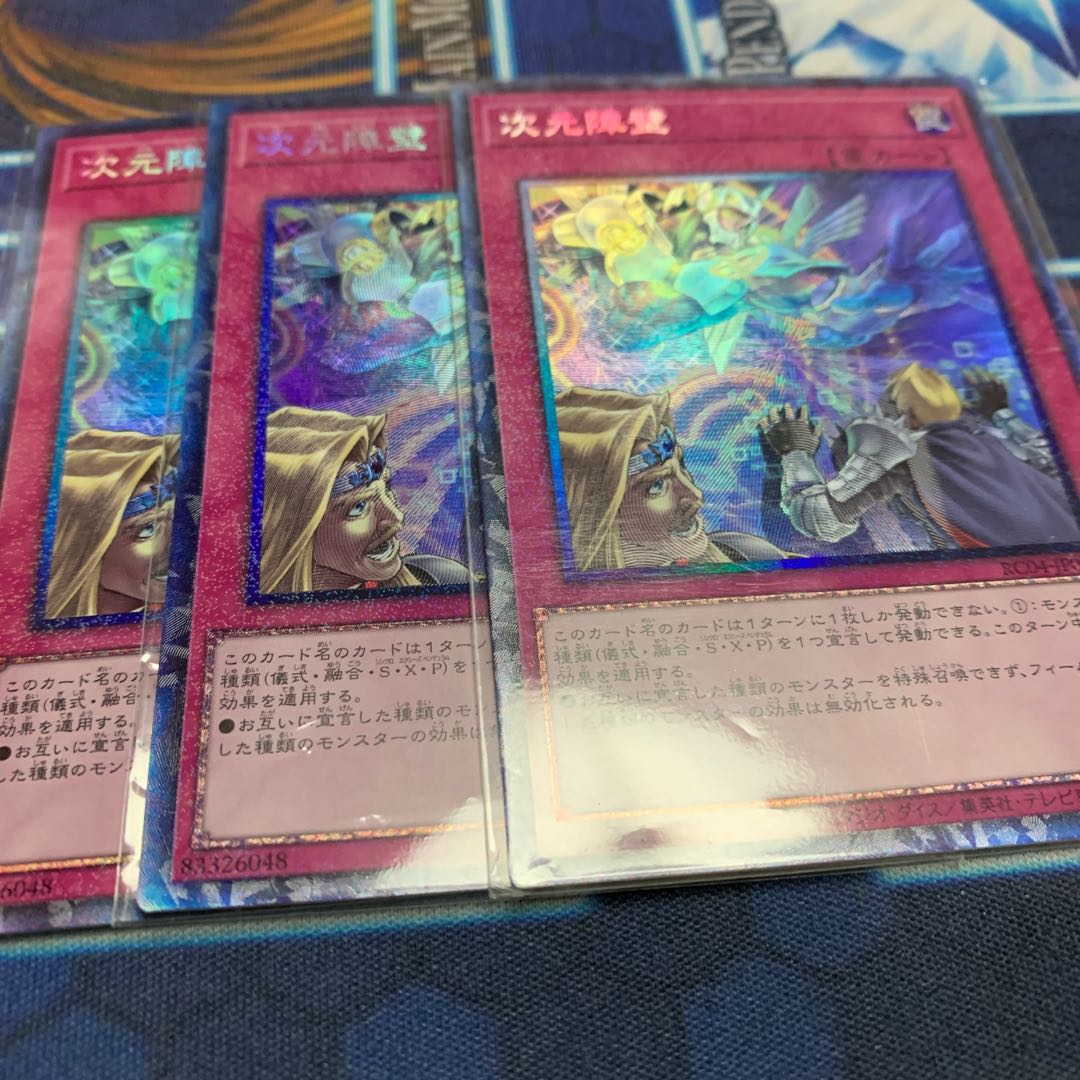 Dimensional Barrier Collector's Rare JP073