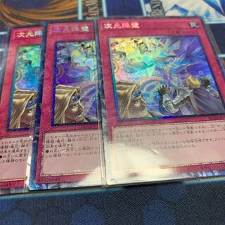 Dimensional Barrier Collector's Rare JP073