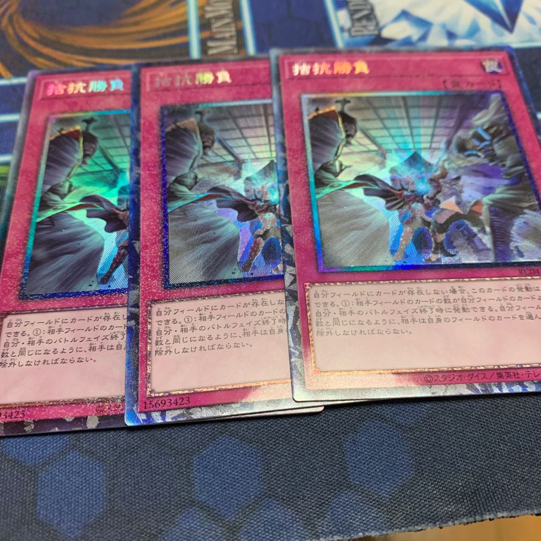 Evenly Matched Collector's Rare JP075