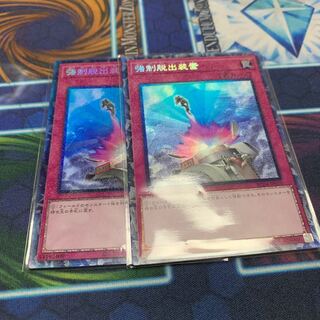 Compulsory Evacuation Device Collector's Rare JP070