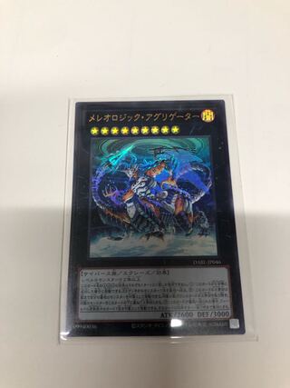 Mereologic Aggregator Ultra Rare JP046