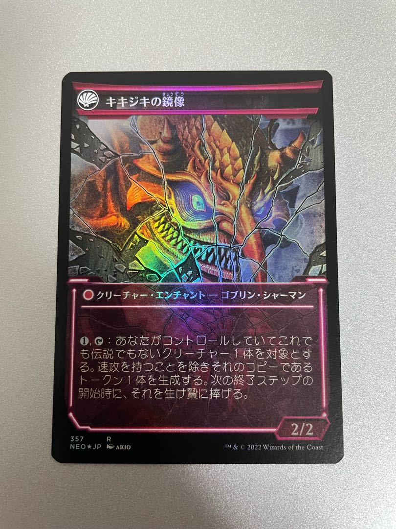 Fable of the Mirror Crackers rare 357/302 showcase foil