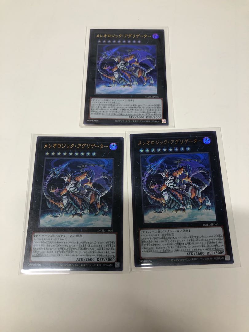 Mereologic Aggregator Ultra Rare JP046 Set of 3