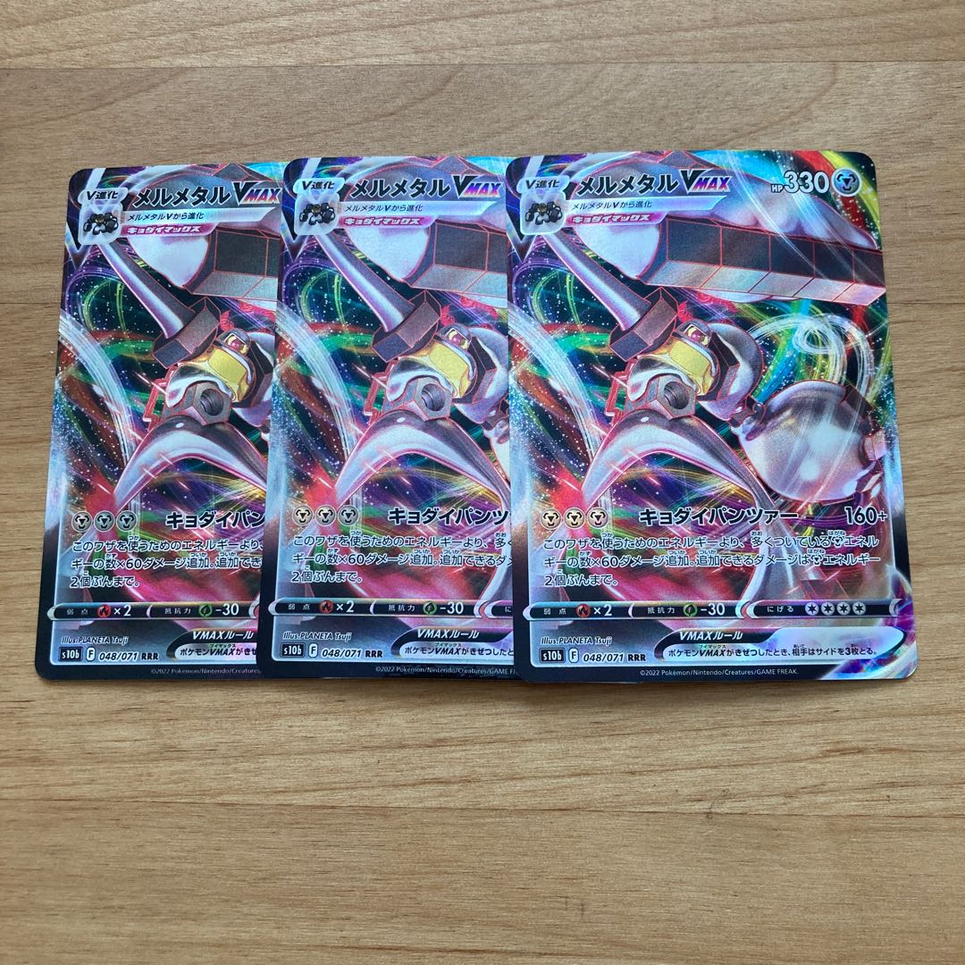 MelmetalVMAX 3 sheets