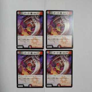 Dark Sickle, Lupia R 26/75 Set of 4