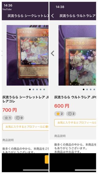 Ash Blossom & Joyous Spring Ultra Rare Siku Unconscious Stag