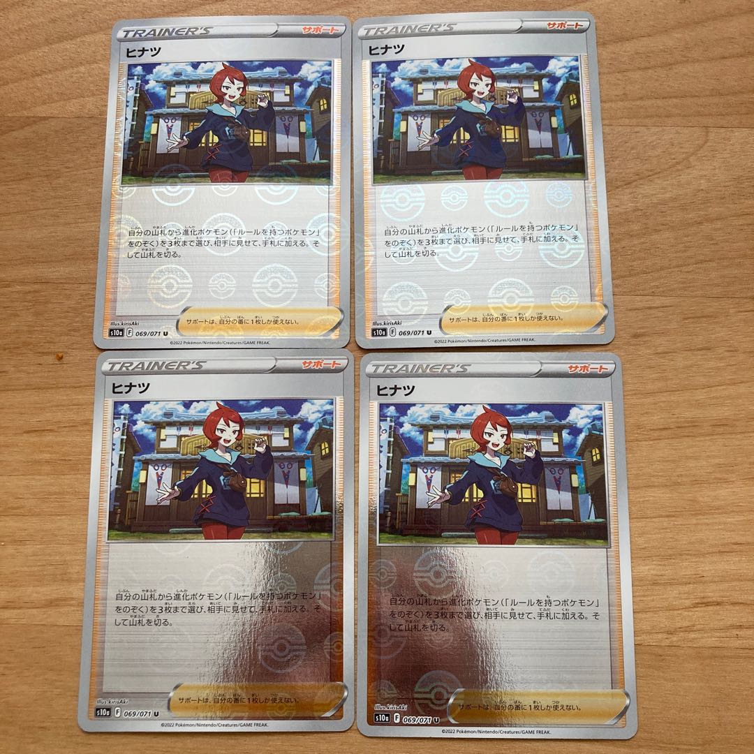 Hinatsu Mirror 4pcs.