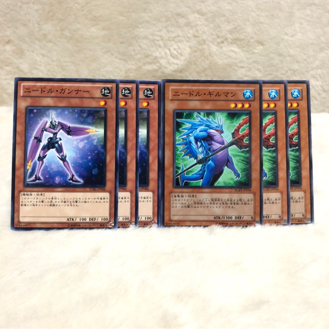 ニードル・ガンナー ニードル・ギルマン 6枚セット