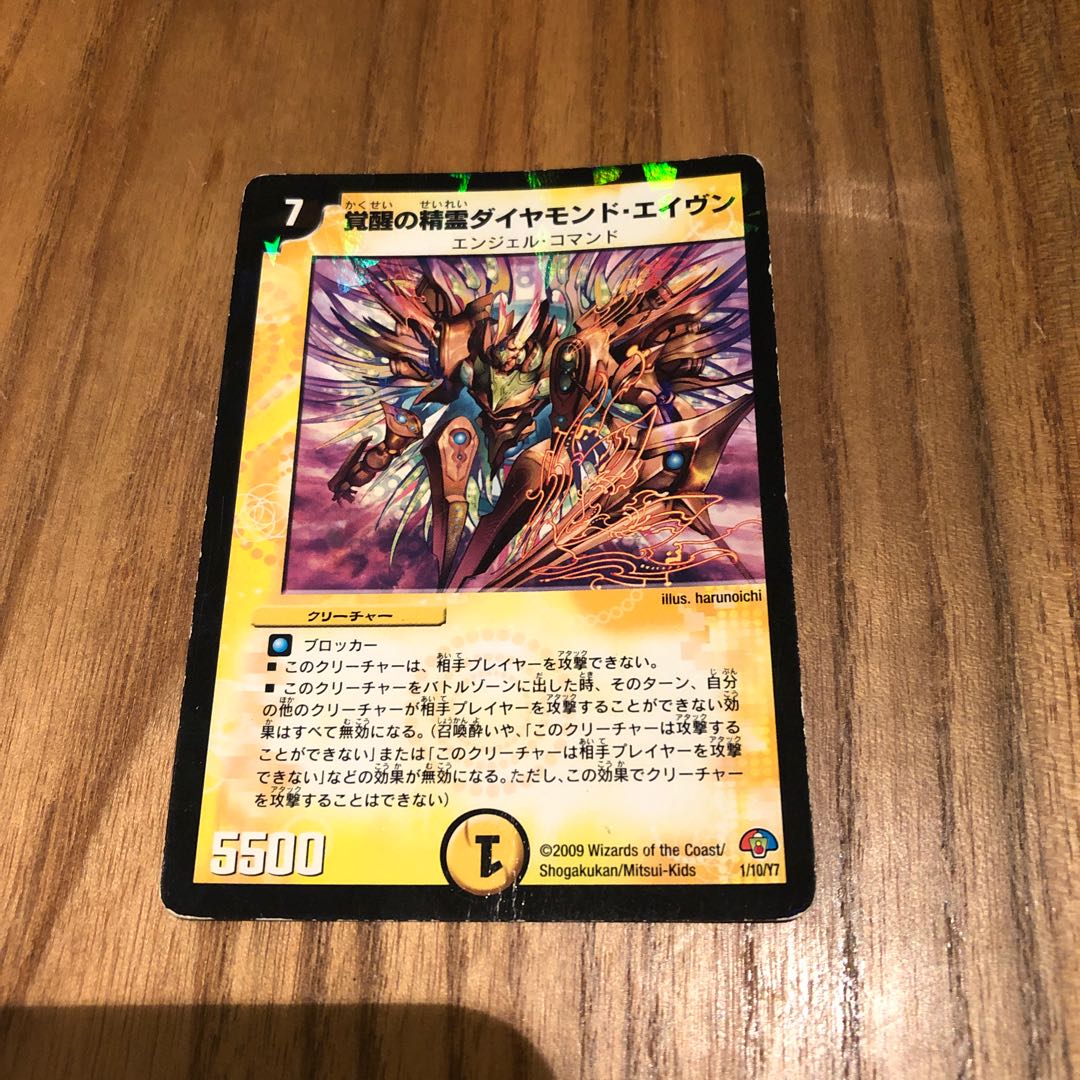 ダイヤモンドエイヴン